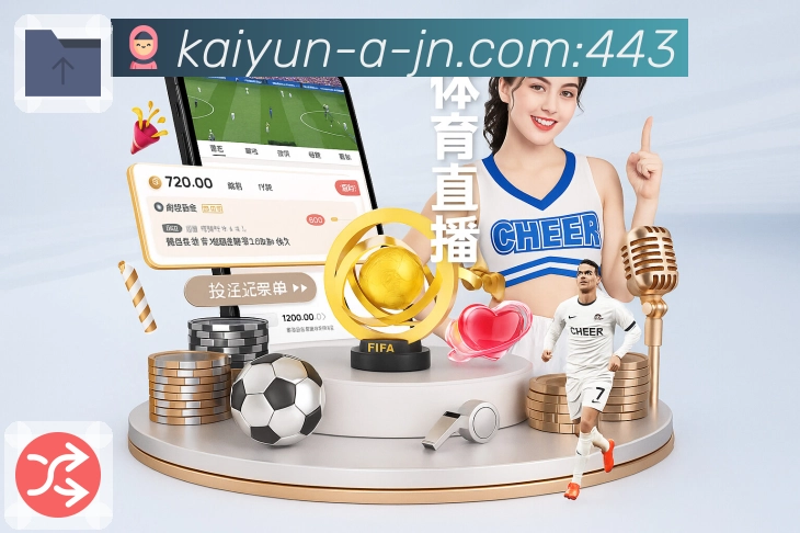 <strong>开云</strong>赛事投注客户端